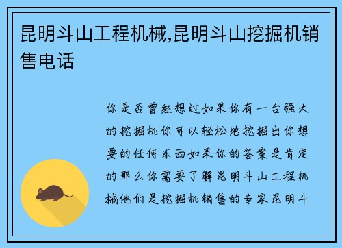 昆明斗山工程机械,昆明斗山挖掘机销售电话